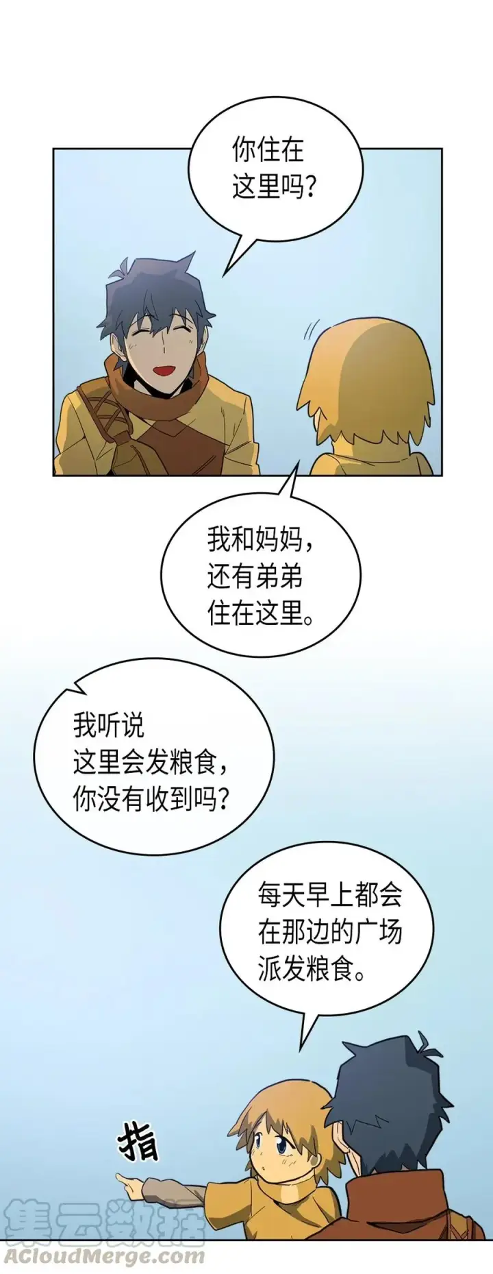 漫画《归还者的魔法要特别》054 54第53张图