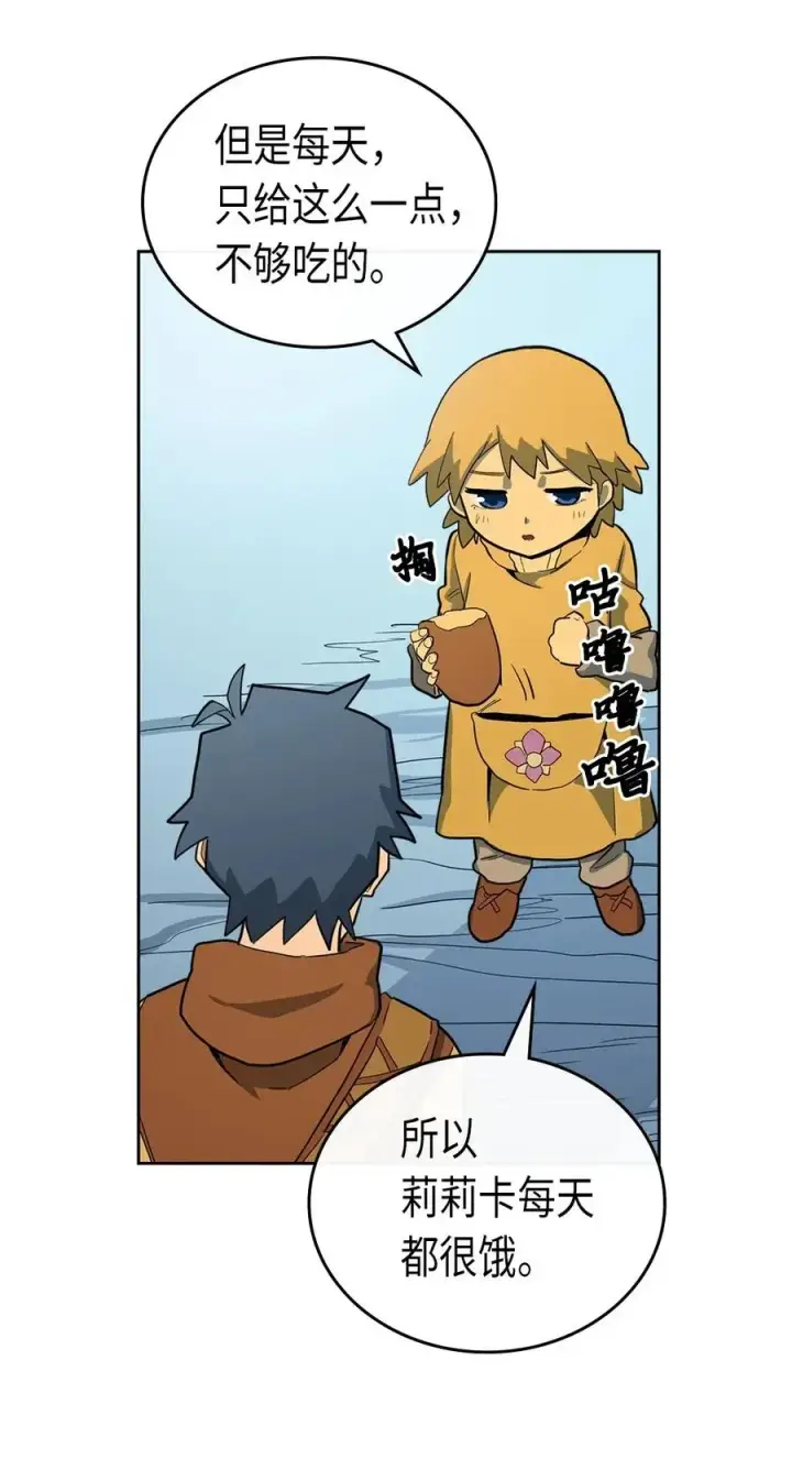 漫画《归还者的魔法要特别》054 54第54张图