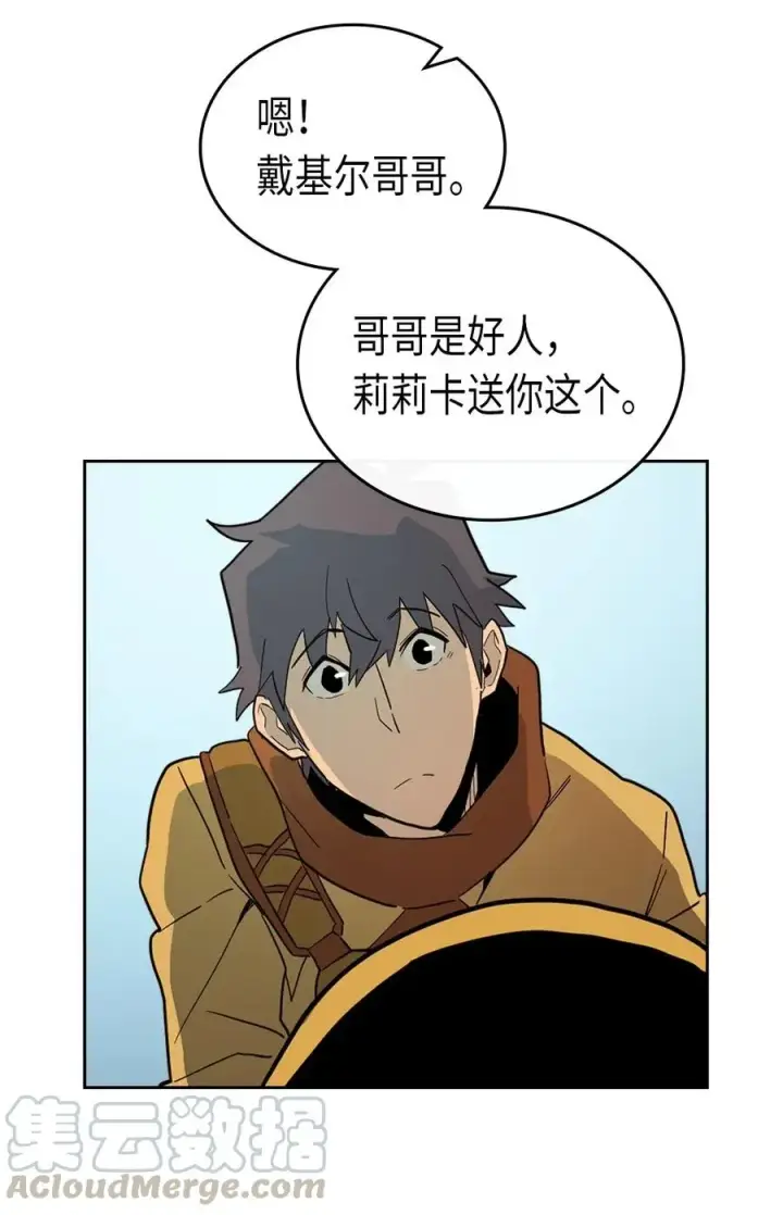 漫画《归还者的魔法要特别》054 54第57张图