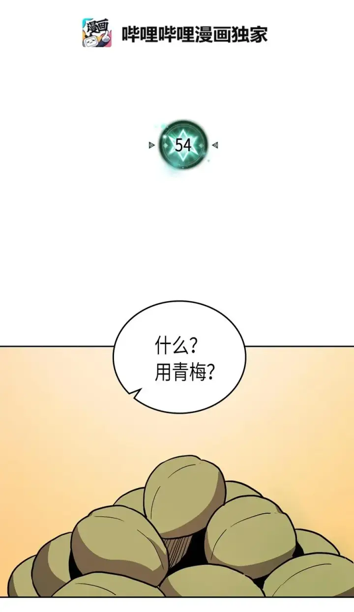 漫画《归还者的魔法要特别》054 54第6张图