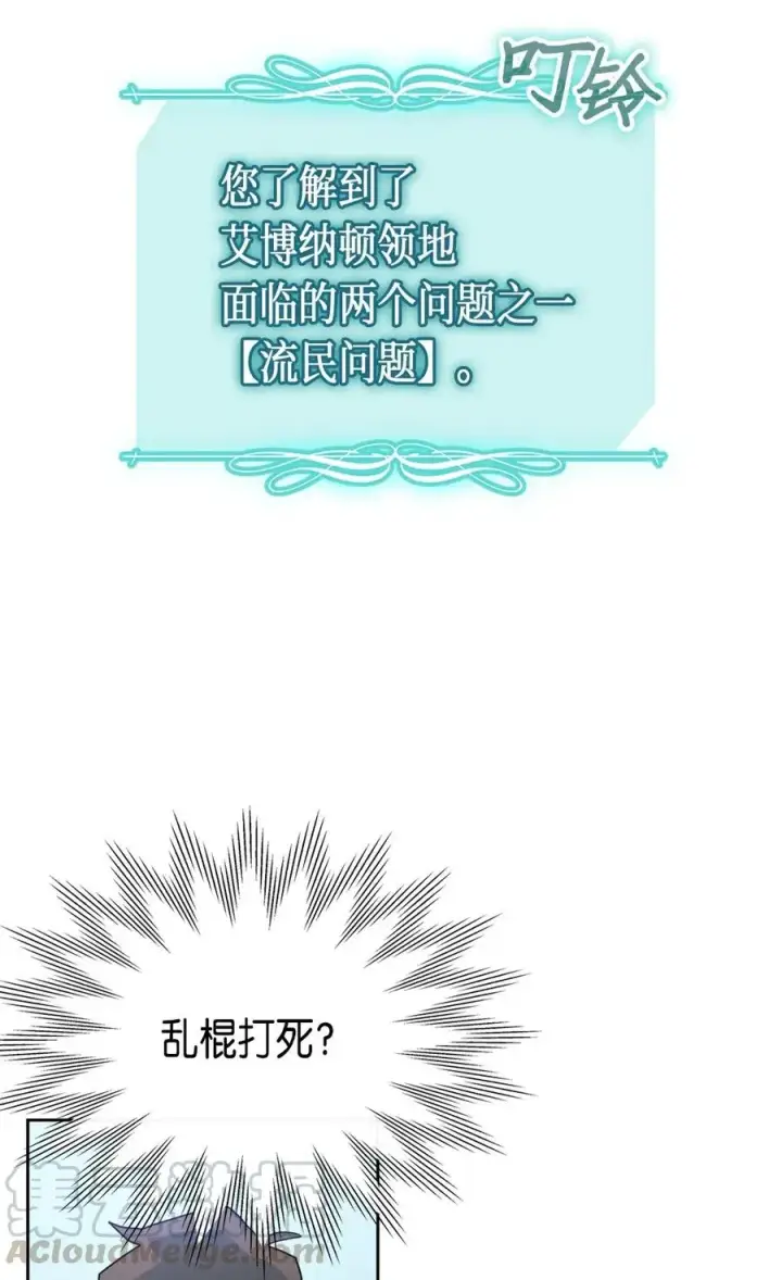 漫画《归还者的魔法要特别》054 54第61张图