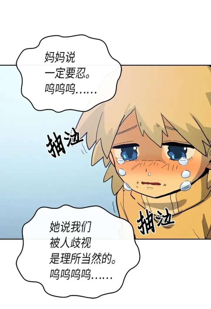 漫画《归还者的魔法要特别》054 54第63张图
