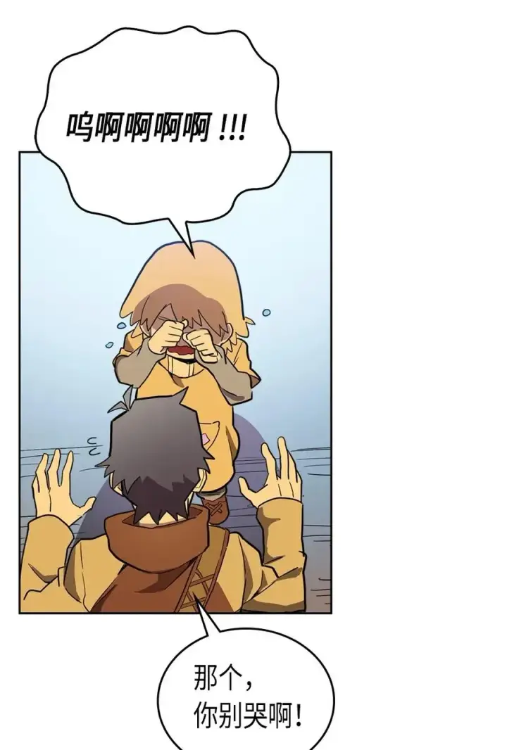 漫画《归还者的魔法要特别》054 54第64张图