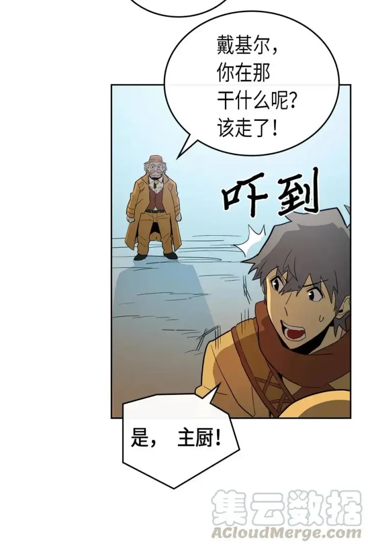 漫画《归还者的魔法要特别》054 54第65张图