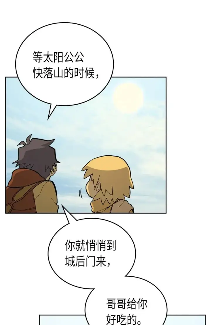 漫画《归还者的魔法要特别》054 54第67张图