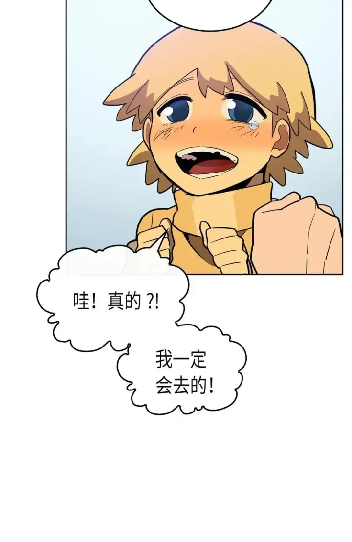漫画《归还者的魔法要特别》054 54第68张图