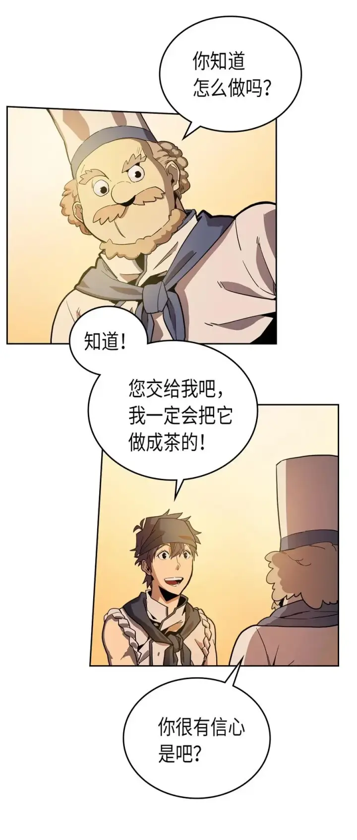 漫画《归还者的魔法要特别》054 54第7张图