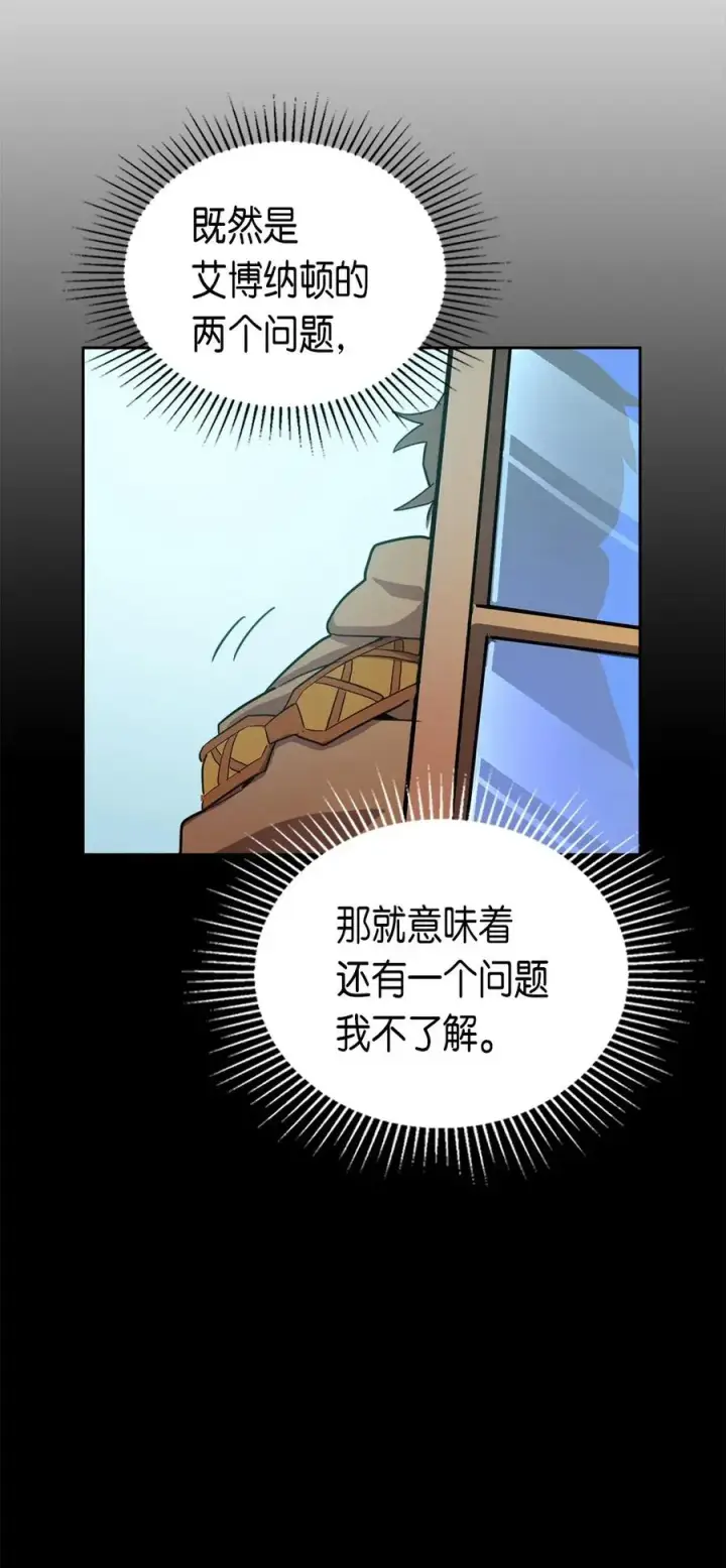 漫画《归还者的魔法要特别》054 54第72张图