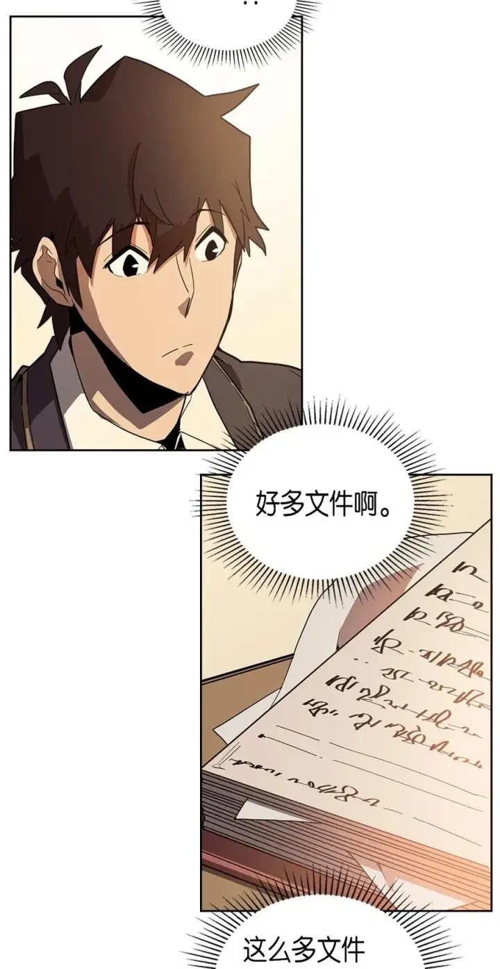 漫画《归还者的魔法要特别》055 55第14张图