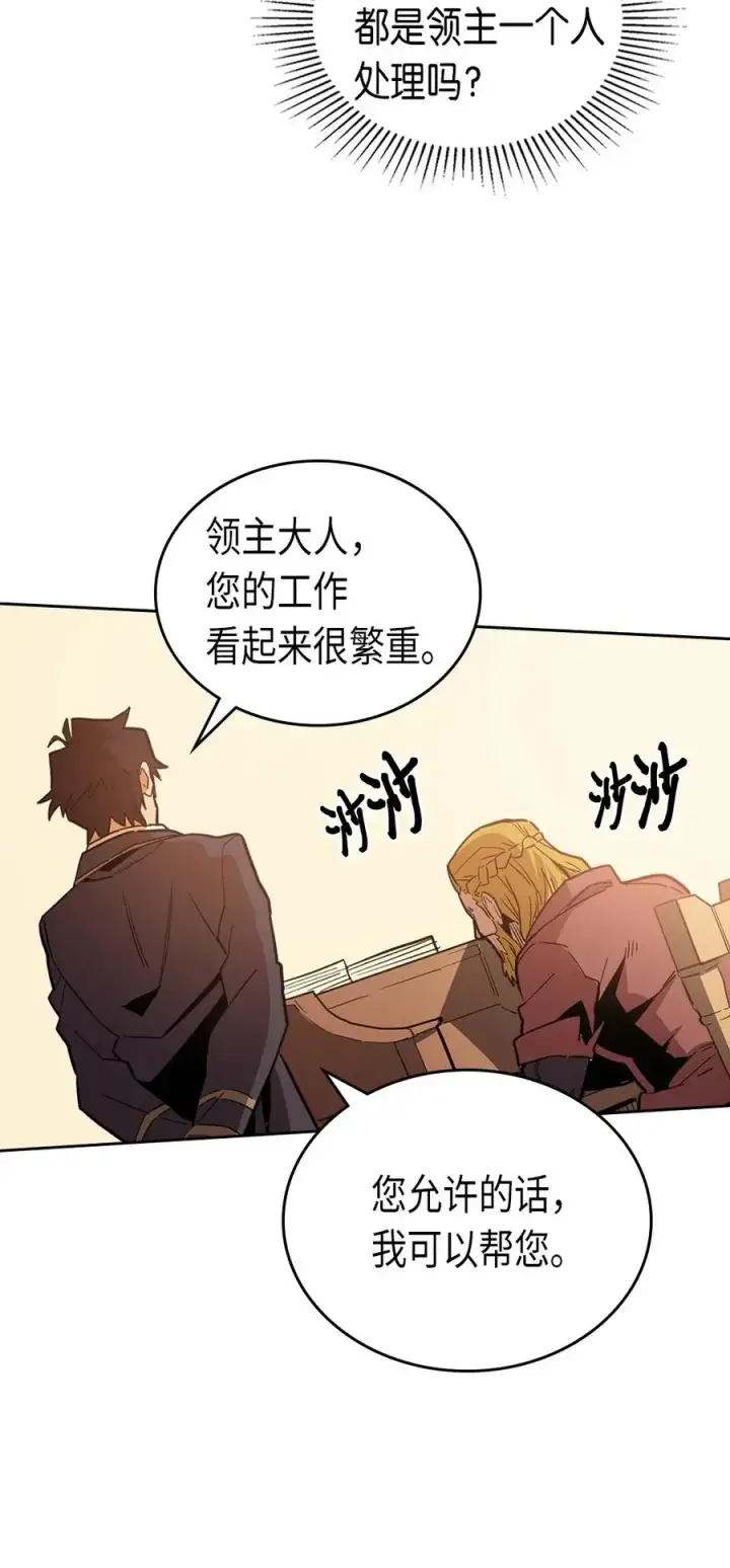 漫画《归还者的魔法要特别》055 55第15张图