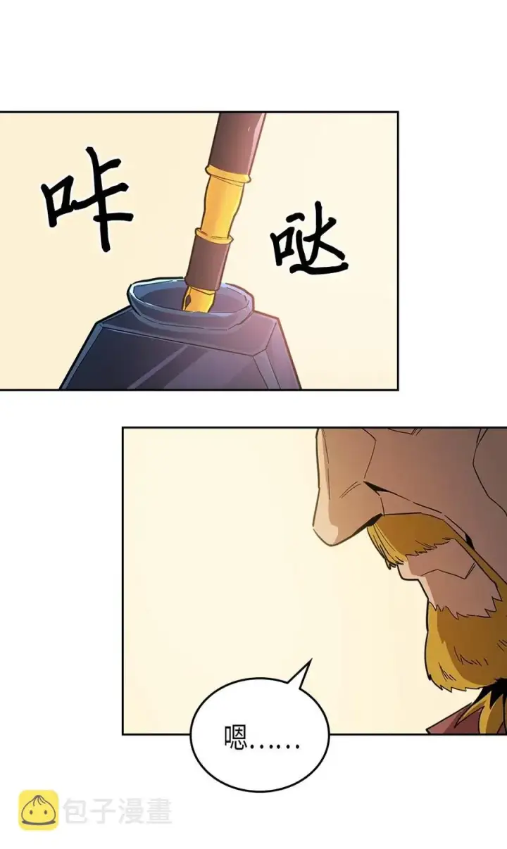 漫画《归还者的魔法要特别》055 55第16张图
