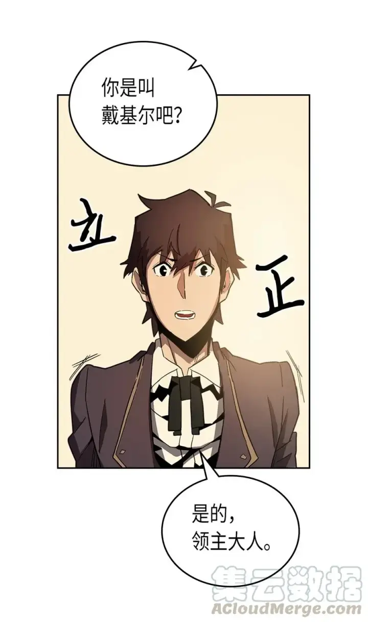 漫画《归还者的魔法要特别》055 55第17张图