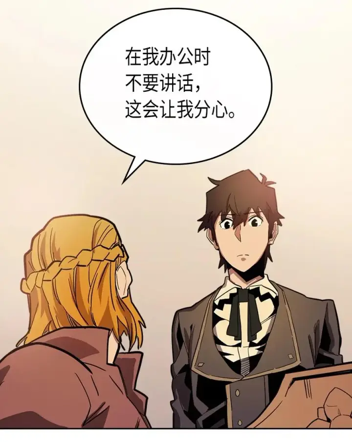 漫画《归还者的魔法要特别》055 55第19张图