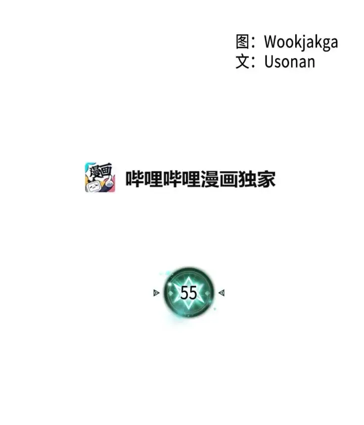 漫画《归还者的魔法要特别》055 55第2张图