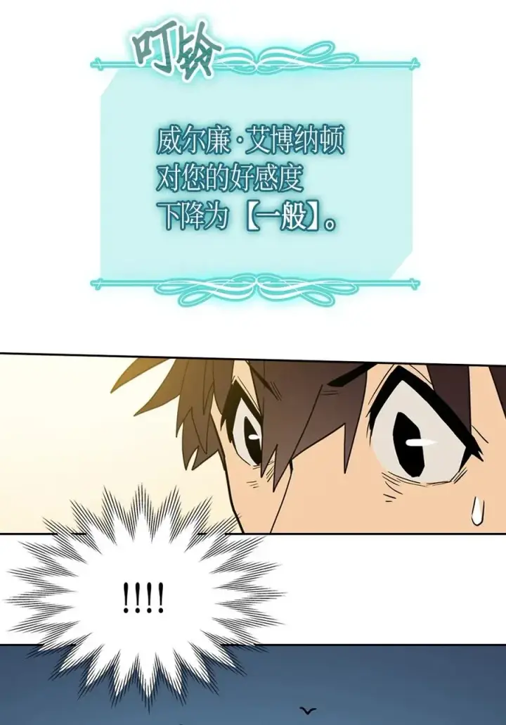 漫画《归还者的魔法要特别》055 55第20张图