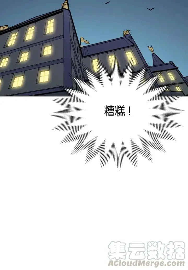 漫画《归还者的魔法要特别》055 55第21张图