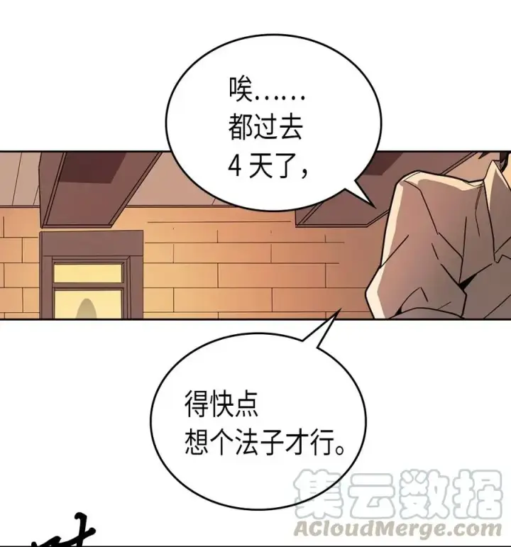 漫画《归还者的魔法要特别》055 55第25张图