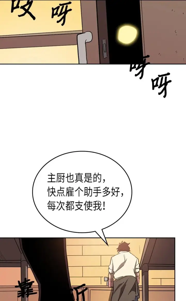 漫画《归还者的魔法要特别》055 55第26张图