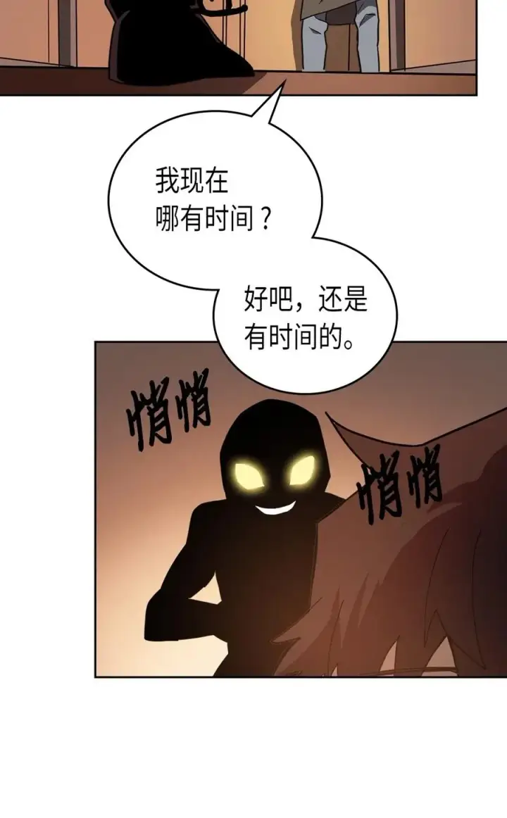 漫画《归还者的魔法要特别》055 55第27张图
