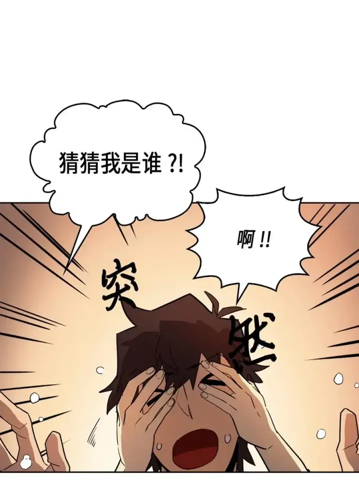漫画《归还者的魔法要特别》055 55第28张图