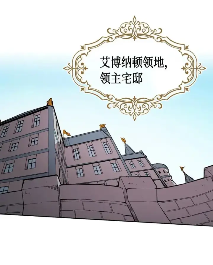 漫画《归还者的魔法要特别》055 55第3张图