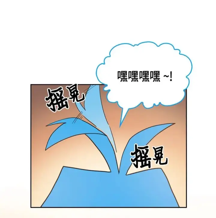 漫画《归还者的魔法要特别》055 55第30张图