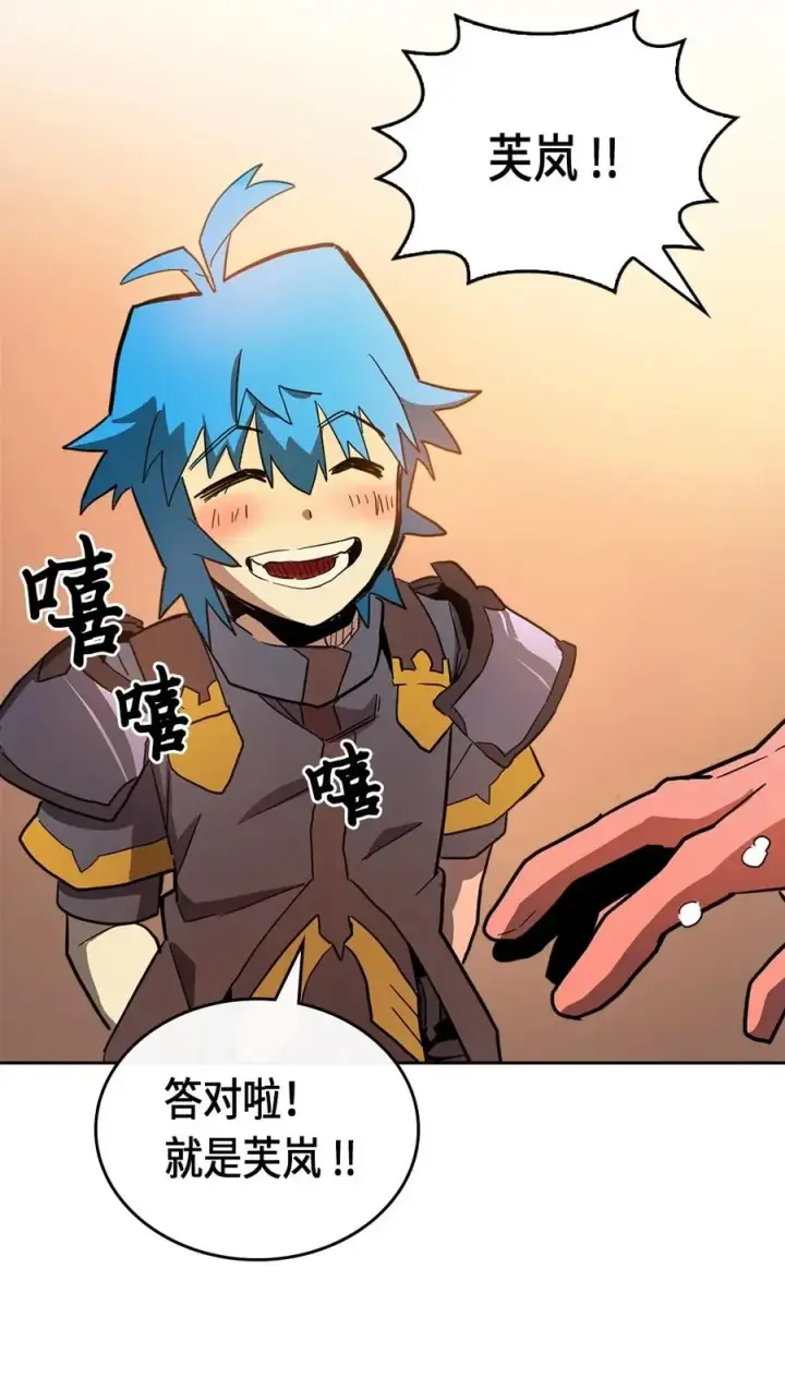 漫画《归还者的魔法要特别》055 55第31张图