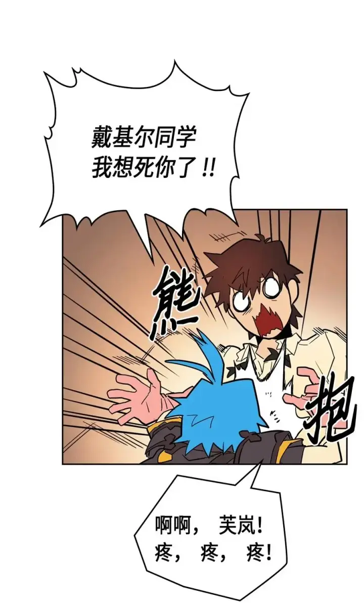 漫画《归还者的魔法要特别》055 55第32张图