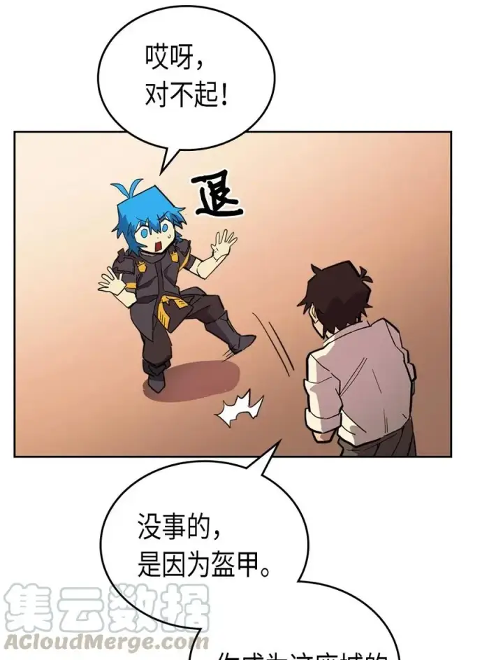 漫画《归还者的魔法要特别》055 55第33张图