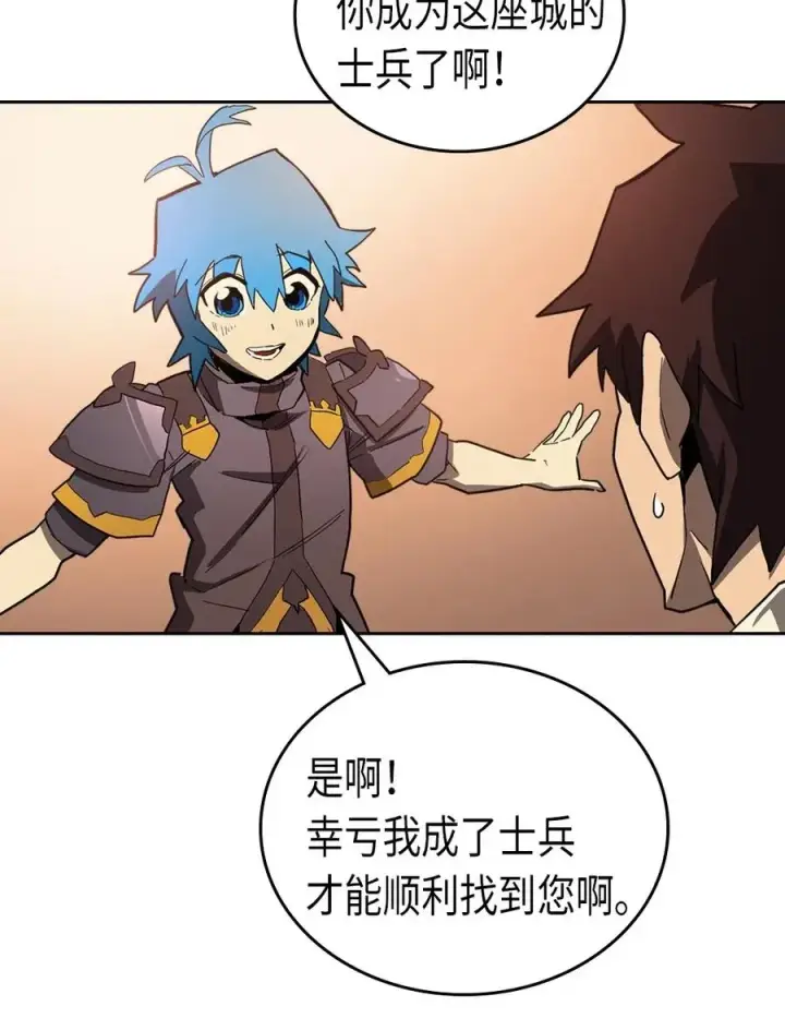 漫画《归还者的魔法要特别》055 55第34张图
