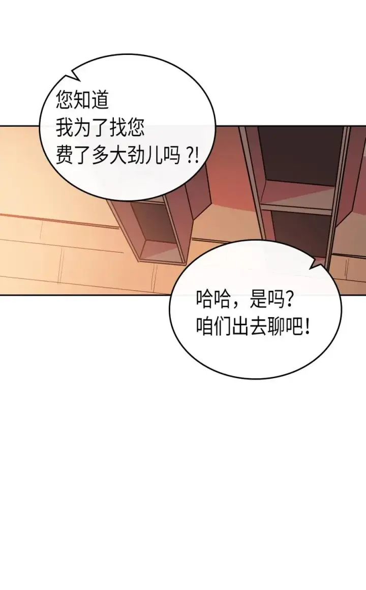 漫画《归还者的魔法要特别》055 55第36张图