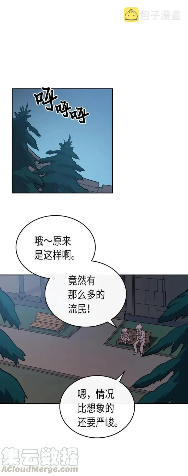 漫画《归还者的魔法要特别》055 55第37张图