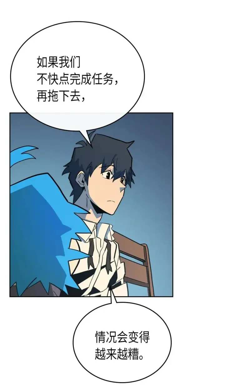 漫画《归还者的魔法要特别》055 55第38张图