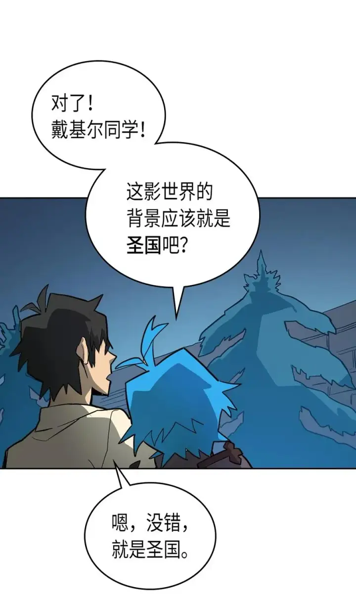 漫画《归还者的魔法要特别》055 55第40张图
