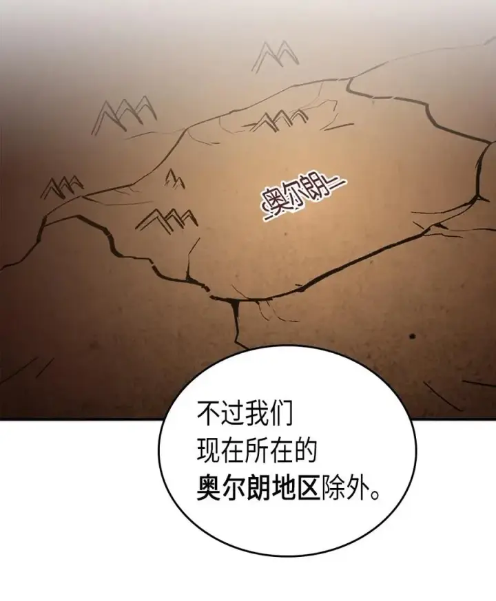 漫画《归还者的魔法要特别》055 55第42张图
