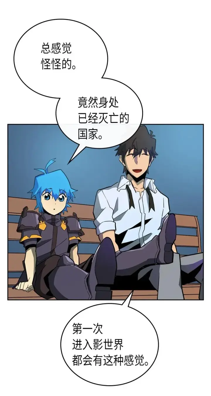 漫画《归还者的魔法要特别》055 55第43张图
