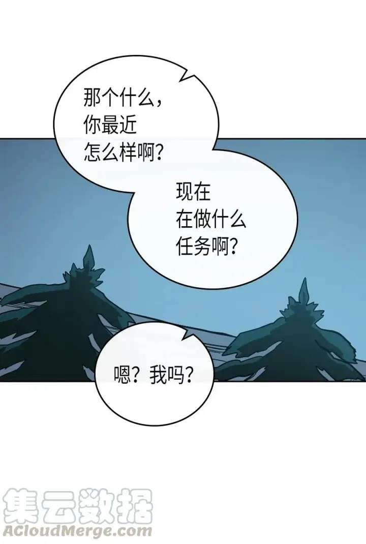 漫画《归还者的魔法要特别》055 55第45张图