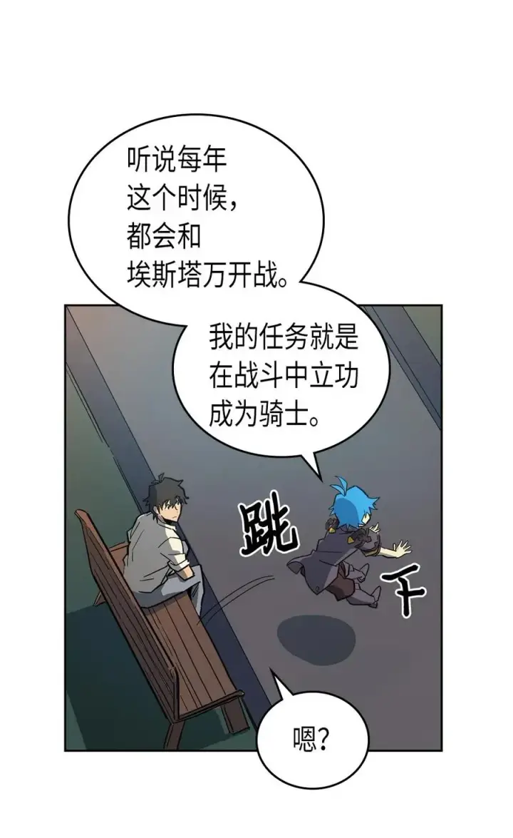 漫画《归还者的魔法要特别》055 55第46张图