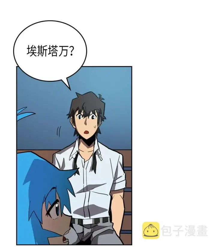 漫画《归还者的魔法要特别》055 55第47张图