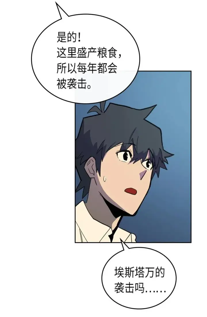 漫画《归还者的魔法要特别》055 55第48张图