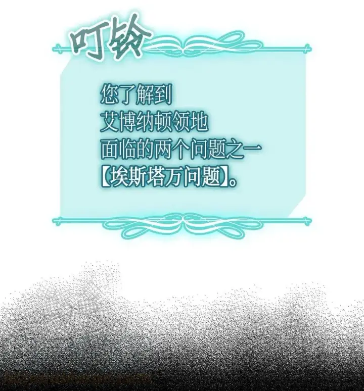 漫画《归还者的魔法要特别》055 55第49张图