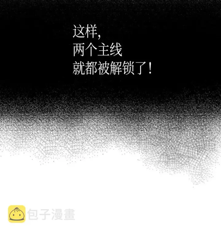 漫画《归还者的魔法要特别》055 55第50张图