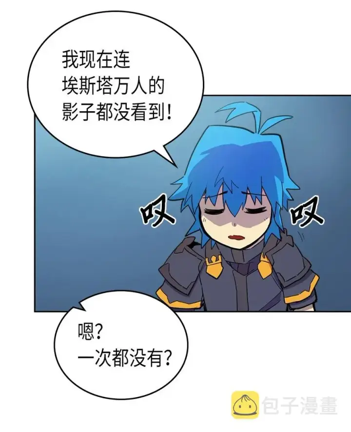 漫画《归还者的魔法要特别》055 55第52张图