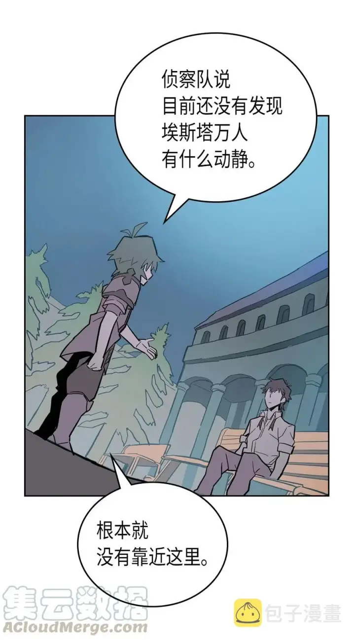 漫画《归还者的魔法要特别》055 55第53张图