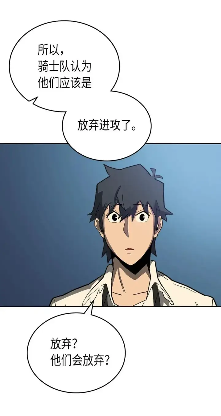 漫画《归还者的魔法要特别》055 55第54张图