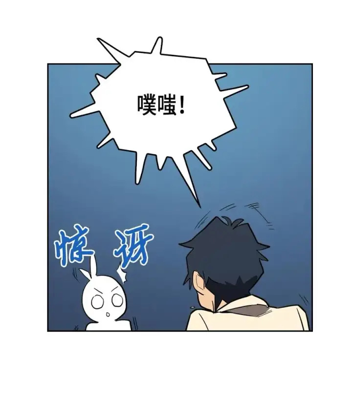 漫画《归还者的魔法要特别》055 55第55张图