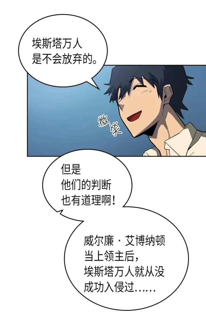 漫画《归还者的魔法要特别》055 55第56张图