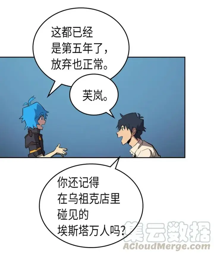 漫画《归还者的魔法要特别》055 55第57张图