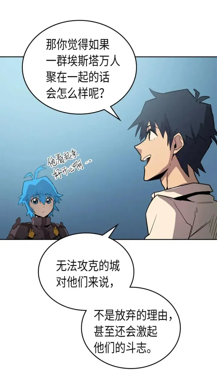 漫画《归还者的魔法要特别》055 55第60张图