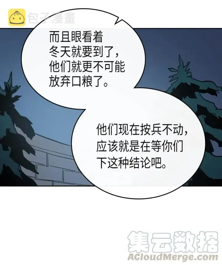 漫画《归还者的魔法要特别》055 55第61张图